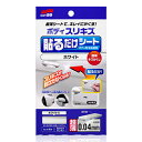 ソフト99 ボディ貼るだけシート ホワイト 【 メンテナンス用品 カー用品 補修用品 ケア用品 】
