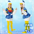 モコモコドナルドダック 子供用 L