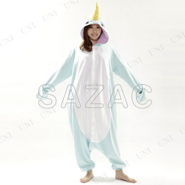 【取寄品】 コスプレ 仮装 SAZAC(サザック) フリース着ぐるみ イッカク 【 きぐるみ パジャマ かわいい パーティーグッズ 動物 キグルミ 衣装 ハロウィン 余興 レディース 男女兼用 男性用 女性用 大人用 可愛い メンズ コスチューム アニマル 】