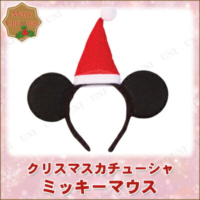 【取寄品】 [2点セット] クリスマス ミッキーマウス カチューシャ 【 仮装 コスプレ ディズニー公式ライセンス 変装グッズ ヘッドバンド 小物 Disney ヘアーアクセサリー 髪飾り 】