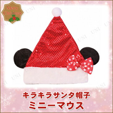 [2点セット] クリスマス ミニーマウス キラキラサンタ帽子 【 クリスマス コスプレ サンタ Disney ディズニー公式ライセンス 仮装 アクセサリー 小物 キャップ かぶりもの 変装グッズ ハット 】