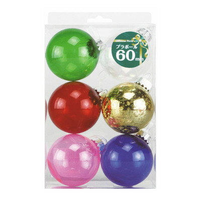 クリスマス ツリー オーナメント [2点セット] ボールオーナメントセット マルチ 60mm 6個入 【 クリスマスパーティー パーティーグッズ クリスマスツリー 装飾 雑貨 デコレーション クリスマス飾り ツリー飾り 】