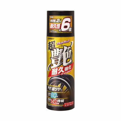 カーメイト ブライトマジック 超艶タイヤWAX 耐久強化 C66 【 洗車用品 カー用品 メンテナンス用品 クリーニング用品 ケア用品 タイヤクリーナー タイヤ用品 】