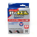 アウグ ボディのキズ消しコンパウンド 【 ケア用品 カー用品 クリーニング用品 メンテナンス用品 洗車用品 研磨剤 】