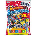 サウンドポップクラッカー 20個入 【 演出 紙テープなし イベント用品 誕生日パーティー 散らからない ウェディングパーティー 音だけ バースデーパーティー パーティークラッカー パーティーグッズ 盛り上げグッズ パーティー用品 宴会グッズ 結婚式二次会 】