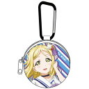 ラブライブ!サンシャイン!! 小原鞠莉 コインケース