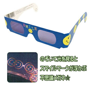 【商品説明】光を見るとスマイルマークが浮かび上がる不思議な眼鏡10個セットです。花火やイルミネーション、夜景などをひと味違って楽しめるアイテム。結婚パーティーや誕生日のキャンドル演出で配布すればきっと盛り上がります♪【セット内容】・ホロスペックメガネ×10【仕様】・サイズ：縦約3.5cm×幅約41cm・模様：スマイルマーク【JANコード】・4518826000006※掲載画像のデザインや仕様は予告なく変更される場合がございます※生産ロット(時期)によっては、多少色味が異なる場合がございます【キーワード】ハロウィン 衣装,プチ仮装,変装グッズ,コスプレ,パーティーグッズ,おもしろメガネ,めがね,面白い,仮装グッズ,小物,小道具,パーティグッズ,なりきり,変身,イベント,宴会,余興,出し物,文化祭,学園祭,飲み会,忘年会,新年会,歓迎会,歓送迎会,結婚式,運動会,体育祭,仮装マラソン,演劇,おもしろ雑貨,おもしろグッズ,仮装用品,仮装雑貨,お手軽,簡単,気軽,楽しい,ハロウィーン,halloween,ホロスペックメガネ スマイル,22189skey 4518826000006【取寄品】 コスプレ 仮装 [10点セット] ホロスペックメガネ スマイル 商品説明光を見るとスマイルマークが浮かび上がる不思議な眼鏡10個セットです。花火やイルミネーション、夜景などをひと味違って楽しめるアイテム。結婚パーティーや誕生日のキャンドル演出で配布すればきっと盛り上がります♪【セット内容】・ホロスペックメガネ×10【仕様】・サイズ：縦約3.5cm×幅約41cm・模様：スマイルマークJANコード・4518826000006※掲載画像のデザインや仕様は予告なく変更される場合がございます※生産ロット(時期)によっては、多少色味が異なる場合がございます&ensp;&ensp;※商品名に【取寄品】または【直送品】と表記されている商品は、キャンセルをお受けできません。※詳細は「こちら」をご確認ください。