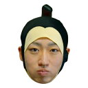 コスプレ 仮装 まげ・かぶり 力士 【 ハロウィン 衣装 パーティーグッズ 変装グッズ ハット 時代劇 かぶりもの キャップ プチ仮装 帽子 和風 】