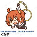 Fate/Grand Order ぐだ子 つままれキーホルダー
