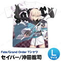 FGO セイバー 沖田総司 フルグラフィックTシャツ ホワイト L
