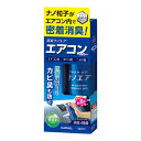 カーオール 消臭ナノエア エアコンスプレー 無香料 【 おしゃれ 車載グッズ 車内用 カーアクセサリー 消臭剤 カー用品 アロマ 芳香剤 内装用品 フレグランス...