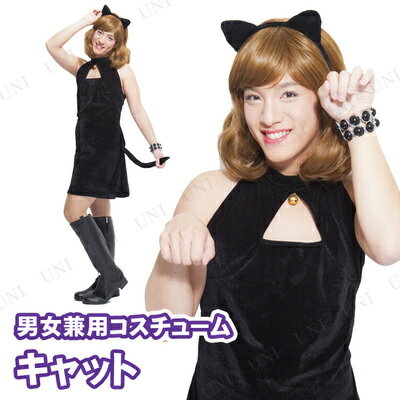 楽天市場 取寄品 コスプレ 仮装 Plume Homme キャット 猫 余興 メンズ 笑える おもしろい 面白い 衣装 爆笑 動物 パーティーグッズ ウケる 男性用 ハロウィン 面白コスチューム おもしろコスチューム 大人用 アニマル 女装 パーティワールド 楽天市場 取寄品 コスプレ 仮装 Plume Homme キャット 猫 余興 メンズ 笑える おもしろい 面白い 衣装 爆笑 動物 パーティーグッズ ウケる 男性用 ハロウィン 面白コスチューム おもしろコスチューム 大人用 アニマル 女装 パーティワールド