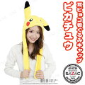 SAZAC(サザック) 耳ピョコ着ぐるみCAP ピカチュウ