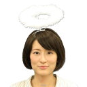 コスプレ 仮装 天使の輪 (白) 【 プチ仮装 変装グッズ ヘアアクセサリー カチューシャ パーティーグッズ ヘッドバンド ハロウィン 衣装 】