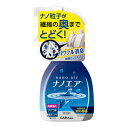 カーオール 消臭ナノエア ミスト 消臭強化 250mL 【 車載グッズ カー用品 アロマ 芳香剤 車内用 フレグランス おしゃれ 消臭剤 内装用品 カーアクセサ...
