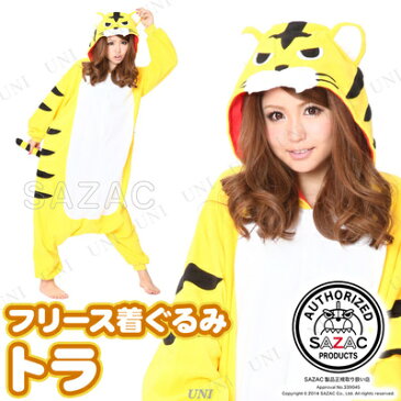 【あす楽12時まで】 コスプレ 仮装 SAZAC(サザック) フリース着ぐるみ トラ 【 コスプレ 衣装 ハロウィン 仮装 コスチューム アニマル 動物 可愛い パジャマ レディース 着ぐるみ 大人用 メンズ きぐるみ 男性用 かわいい パーティーグッズ 男女兼用 余興 女性用 】
