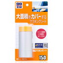ソフト99 幅広マスキングシート 【 カー用品 ケア用品 修理 補修 メンテナンス用品 テープ 】