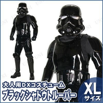 【送料無料】 SPエディション・ブラックシャドウトルーパー XL 【 コスプレ 衣装 ハロウィン 仮装 コスチューム 大人 スターウォーズ グッズ 大きいサイズ メンズ 映画キャラクター 公式 男性用 正規ライセンス品 パーティーグッズ Star Wars 大人用 】