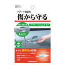 カシムラ ドア傷防止&静電気軽減シート Lサイズ KE-71 【 プロテクター 補強用品 カー用品 ケア用品 メンテナンス用品 】