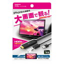 カシムラ HDMI変換ケーブル iPhone専用 KD-207