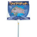 ワイドネット三角型伸縮2段式 【 魚取り タモ網 伸縮 魚捕り 釣り用品 魚網 玉網 タモ釣り フィッシング 魚釣り 】