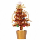 クリスマスツリー 30cmファイバーツリー ゴールド 【 装飾 小さい ミニツリー 卓上ツリー 小型 飾り ライト 光 】