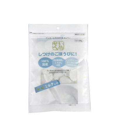 【取寄品】 アラタ いぬせんミルク入り 50g 【 ペットグッズ 犬の餌 エサ ドッグフード イヌ ペットフード 犬用品 ペット用品 おやつ 】