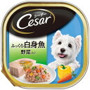 シーザー ふっくら白身魚・野菜入り 100g 【 ドッグフード イヌ ペットフード ペット用品 犬の餌 エサ ウェットフード 犬用品 ペットグッズ 】