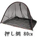 押し網 80cm(収納式) 【 タモ釣り 玉網 フィッシング 釣り用品 魚釣り 魚捕り 魚網 魚取り タモ網 】