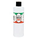 ジョイフル バッテリー補充液 300mL 【 手入れ・洗車・ケミカル ラジエター関連ケミカル 】