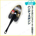 ピカピカハンディスポンジ