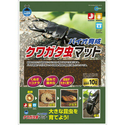 【取寄品】 マルカン バイオ育成クワガタ虫マット 10L 【 昆虫マット 昆虫飼育用品 昆虫採集 】