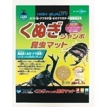 楽天パーティワールド【取寄品】 マルカン くぬぎジャンボ昆虫マット 4.5L 【 昆虫採集 昆虫飼育用品 】