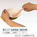 【取寄品】 でんでん クラシカルグリーン 【 福祉用品 食事用品 介護用品 】