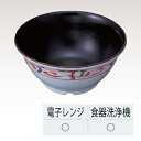 【取寄品】 飯碗 ETZ-1 【 介護用品 食事用品 福祉用品 】