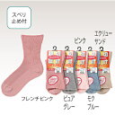 【取寄品】 綿混ゆったりソックス ゴムなし(婦人用) モクブルー 【 衣類 福祉用品 介護用品 】