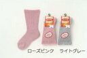 【取寄品】 スーパーストレッチゆったりソックス(婦人用) ライトグレー 【 福祉用品 介護用品 衣類 】