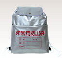 【取寄品】 非常時持ち出しセット 【 福祉用品 介護用品 住宅関連用品 】