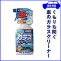 くもりも防ぐガラスクリーナー 400mL