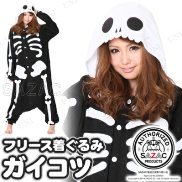 【あす楽12時まで】 コスプレ 仮装 SAZAC(サザック) フリース着ぐるみ ガイコツ 【 コスプレ 衣装 ハロウィン 仮装 コスチューム 可愛い パジャマ レディース 着ぐるみ 大人用 メンズ かわいい スケルトン 骸骨 キグルミ パーティーグッズ 怖い 男性用 きぐるみ 】