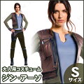 ジン・アーソ 大人用 S (スターウォーズ)
