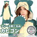 SAZAC(サザック) フリース着ぐるみ カビゴン