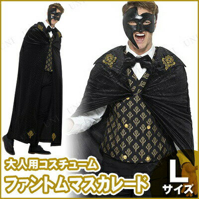 その他 かぶりもの コスチューム 大人用 ハロウィン かつら 仮装 コスプレ衣装 仮装 パーティーグッズ グッズ ファントムマスカレード メンズ 送料無料 パーティワールド 怪人 大人 コスプレ ファンタジー パーティ 仮装 パーティーグッズ L 男性用 イベント用品