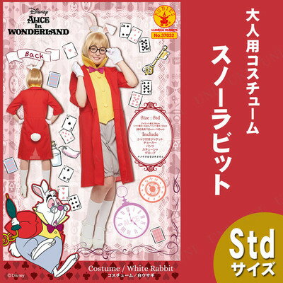 楽天市場 あす楽12時まで コスプレ 仮装 大人用スノーラビット コスプレ 衣装 ハロウィン 仮装 コスチューム ディズニー グッズ 不思議の国のアリス 童話 正規ライセンス品 おとぎ話 レディース アリス イン ワンダーランド 公式 余興 ふしぎの国のアリス 女性 楽天市場 あす楽12時まで コスプレ 仮装 大人用スノーラビット コスプレ 衣装 ハロウィン 仮装 コスチューム ディズニー グッズ 不思議の国のアリス 童話 正規ライセンス品 おとぎ話 レディース アリス イン ワンダーランド 公式 余興 ふしぎの国のアリス 女性