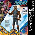 DXロケットラクーン 大人用 STD (ガーディアン・オブ・ギャラクシー)