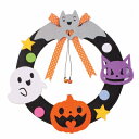 30cmハロウィン フェルトリース メンバー 【 インテリア 雑貨 壁掛け 装飾品 壁掛け飾り ウォールデコ デコレーション 】