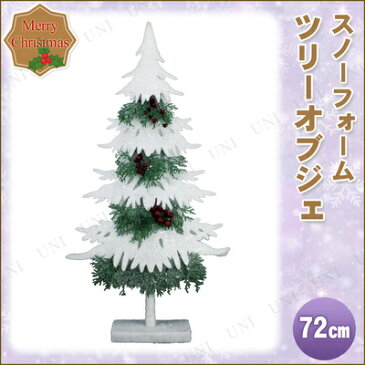 スノーフォーム ツリー 72cm 【 パーティーグッズ 飾り ガラス製 装飾 クリスマスパーティー クリスマスツリー デコレーション 置物 クリスマス飾り 雑貨 】