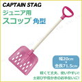CAPTAIN STAG(キャプテンスタッグ) ジュニアスコップ角型 クリアピンク UX-567