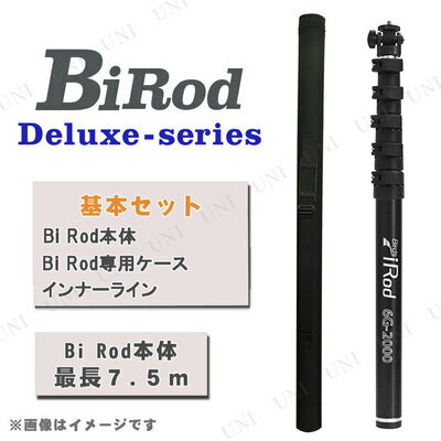 楽天市場】【取寄品】 Bi Rod 6G-7500 撮影用ロングロッド 楽天市場】【取寄品】 Bi Rod 6G-7500 撮影用ロングロッド
