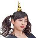 コスプレ 仮装 鬼の角 1本角タイプ